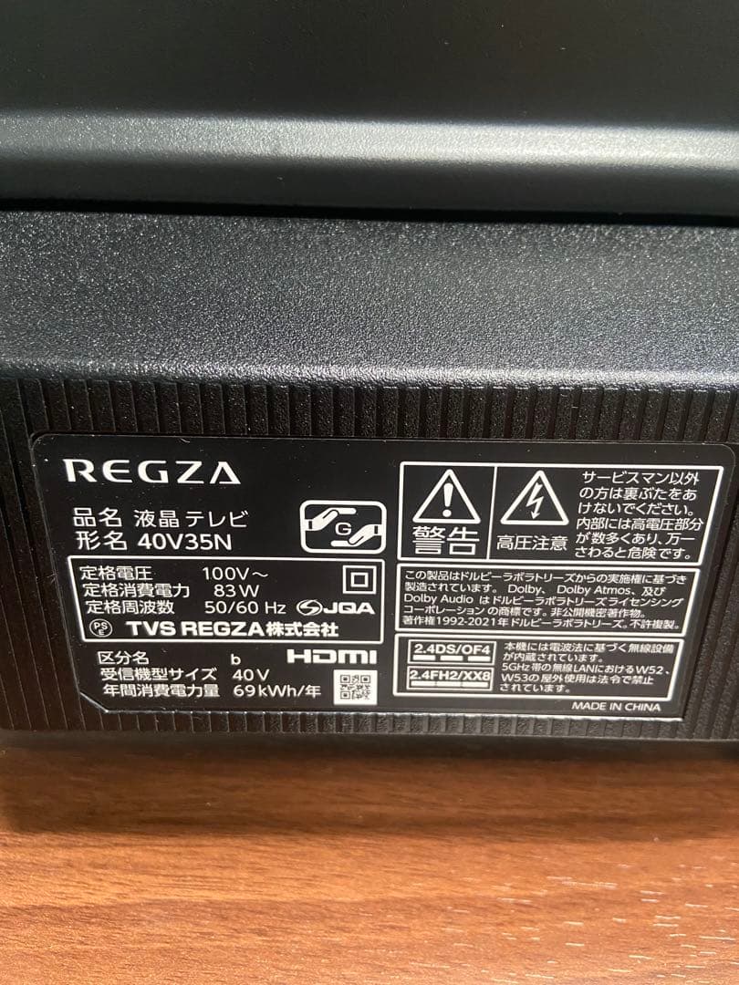 液晶テレビ REGZA 40型 2024年製 40V35N