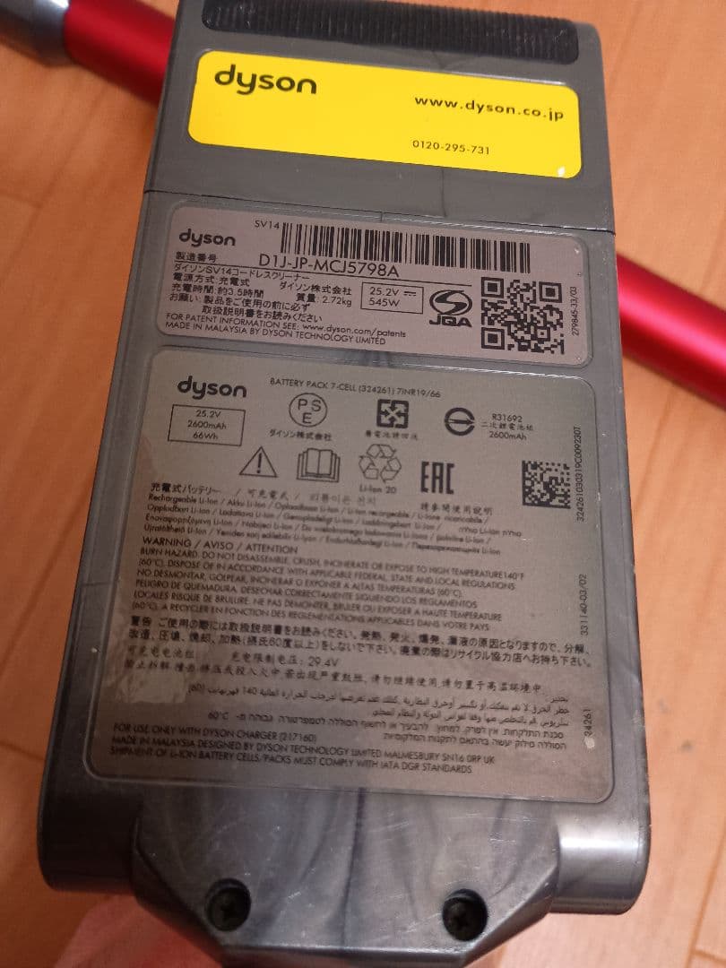 Dyson V11 Fluffy SV14　ダイソン　コードレス掃除機