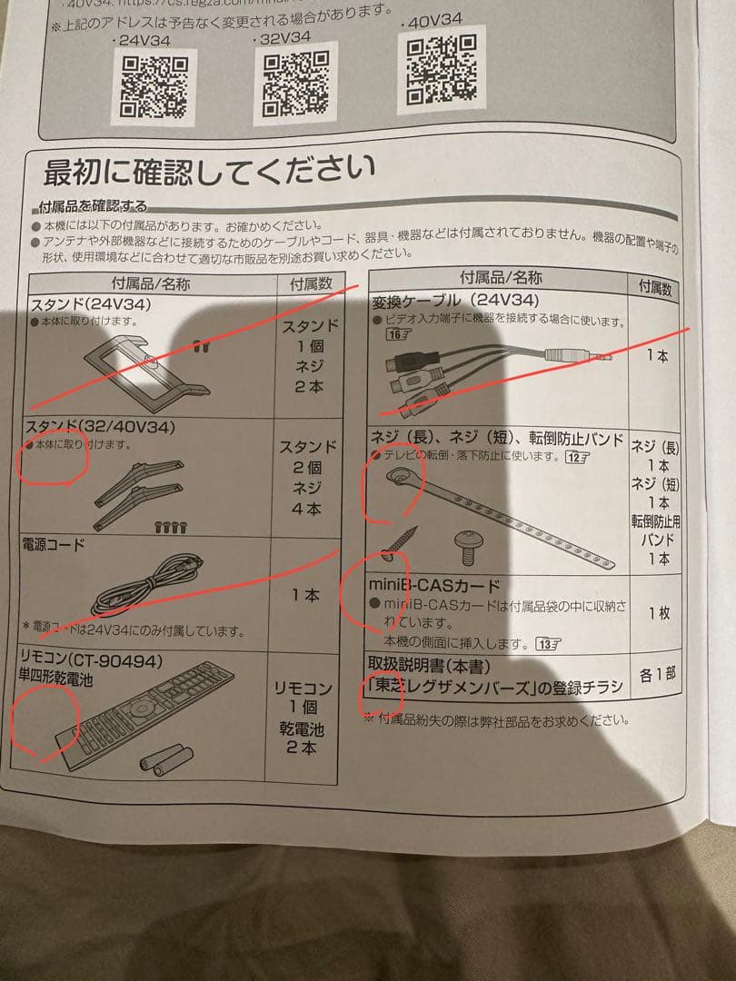 東芝 REGZA 40V34 液晶テレビ 付属品完備 新品同様
