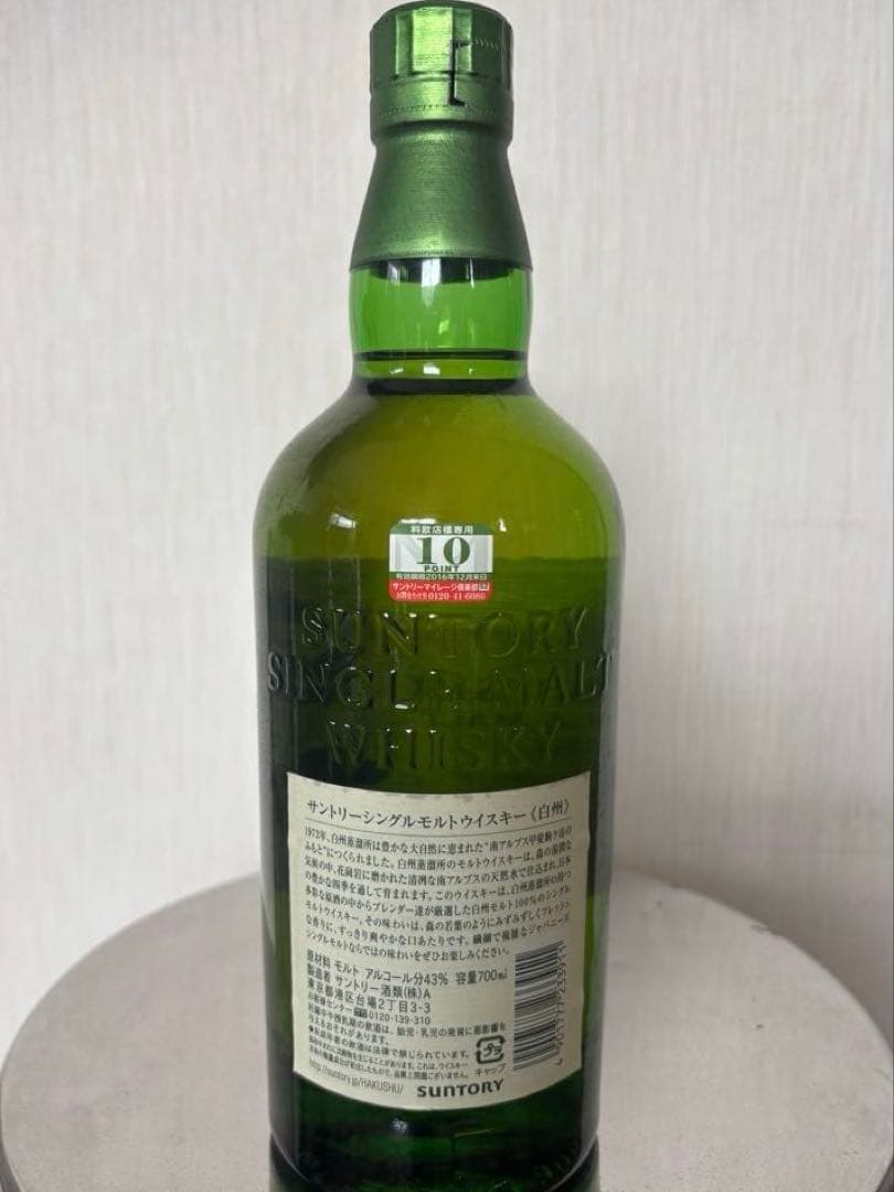 サントリー 白州 シングルモルトウイスキー 700ml 箱付き　旧ラベル