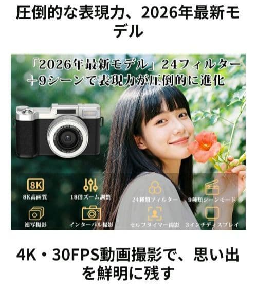 デジタルカメラ 8K高画質 4K動画 4800万画素 自撮り軽量 レトロデザイン