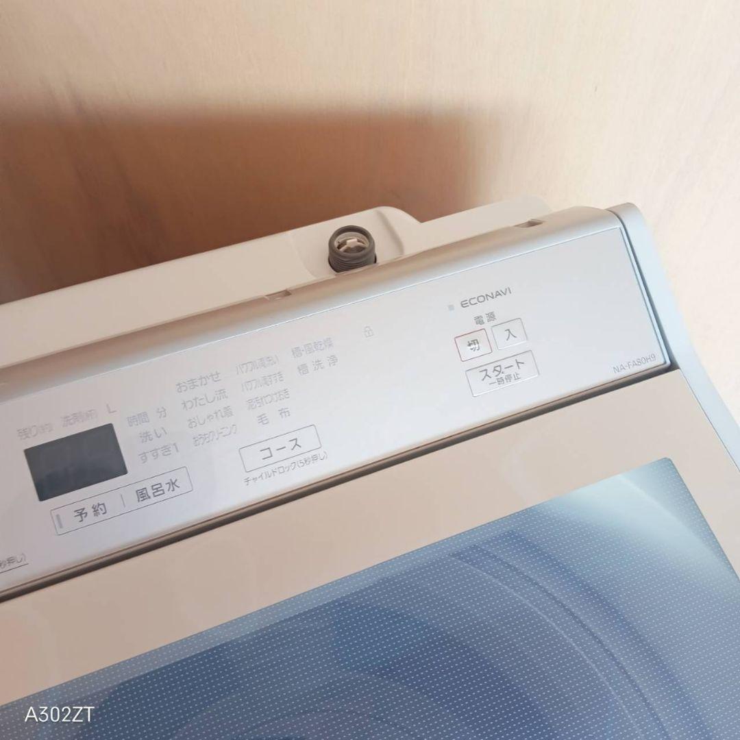 I 16B2 安心保証付き Panasonic洗濯機　容量 8㌔ 　エコナビ搭載