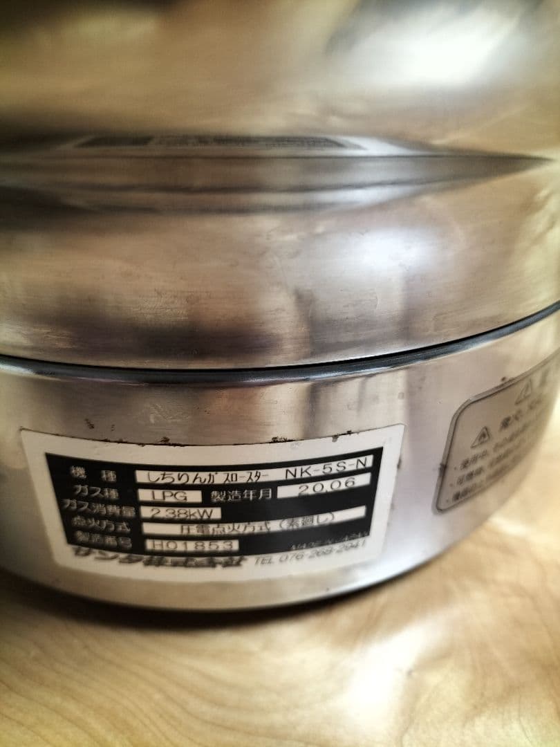 Ｒ5Ｒ5Ｒ5。サンタしちりんガスロースター７台セット