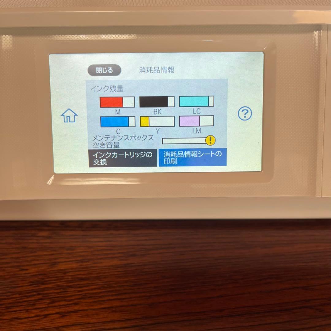 ジャンク　エプソン　カラリオ　プリンター　EP-880AW インク付き