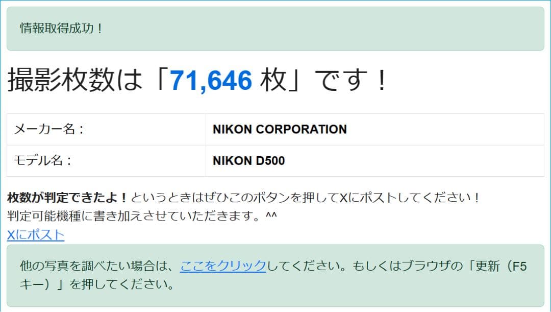 即購入可‼️ニコン D500