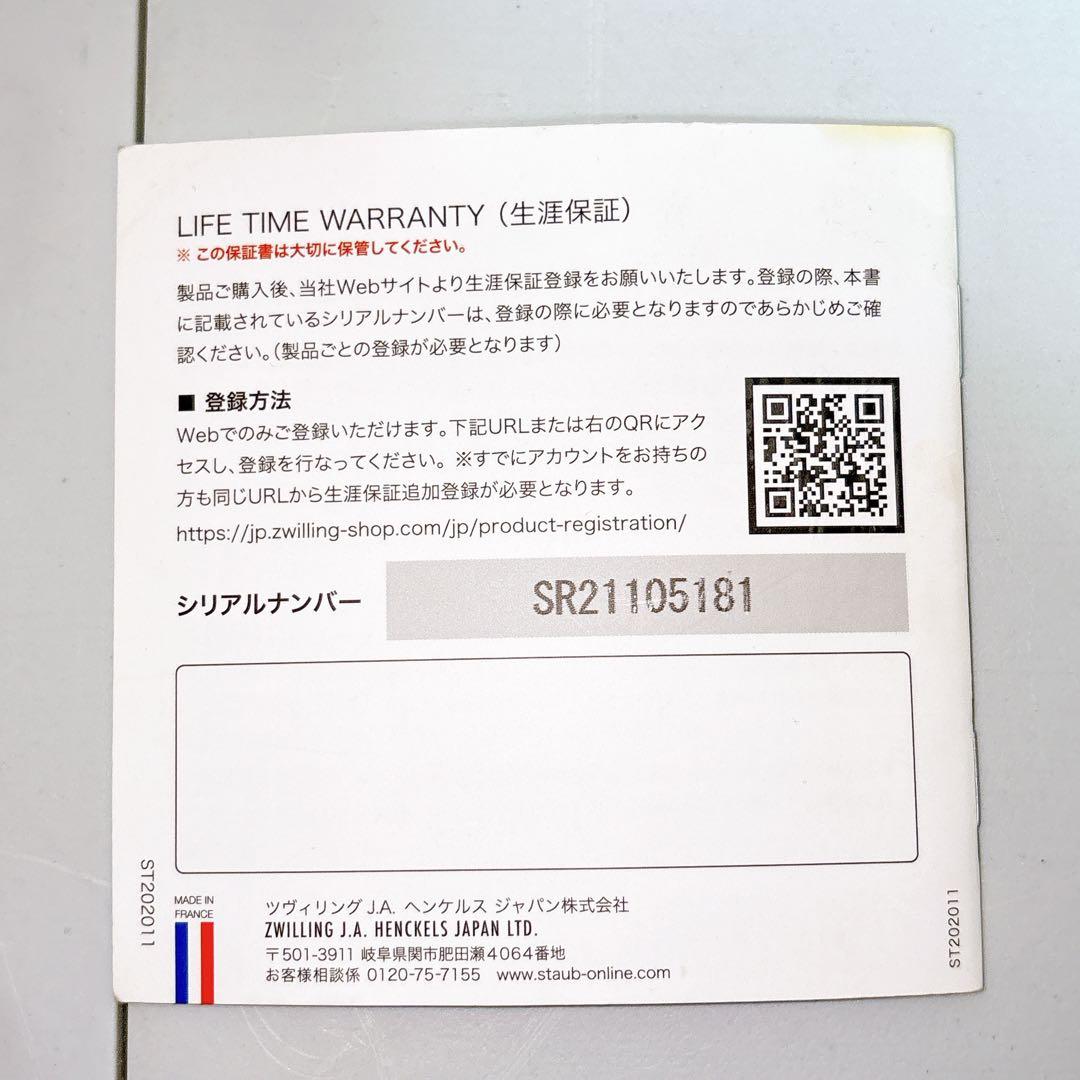 【美品】staub ラ・ココット de GOHAN M ミント