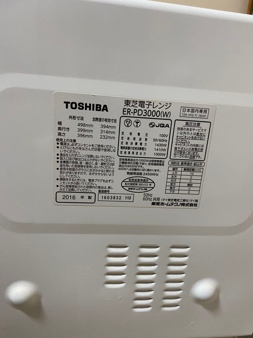 TOSHIBA（東芝）ER-PD3000