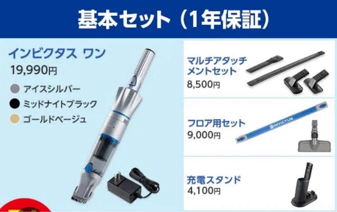 ＄=値下げ=＄ ★新品 ★【 インビクタスワン 】 コードレス掃除機