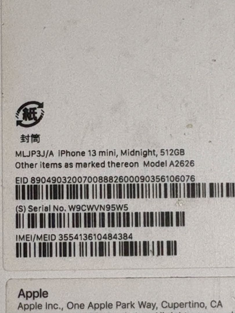 Apple iPhone13mini 512GB ミッドナイト 新品未使用