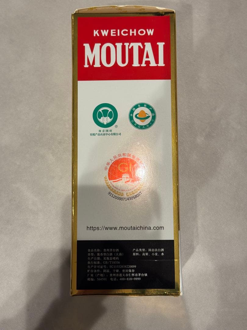 Kweichow Moutai 500ml 53% 茅台白酒