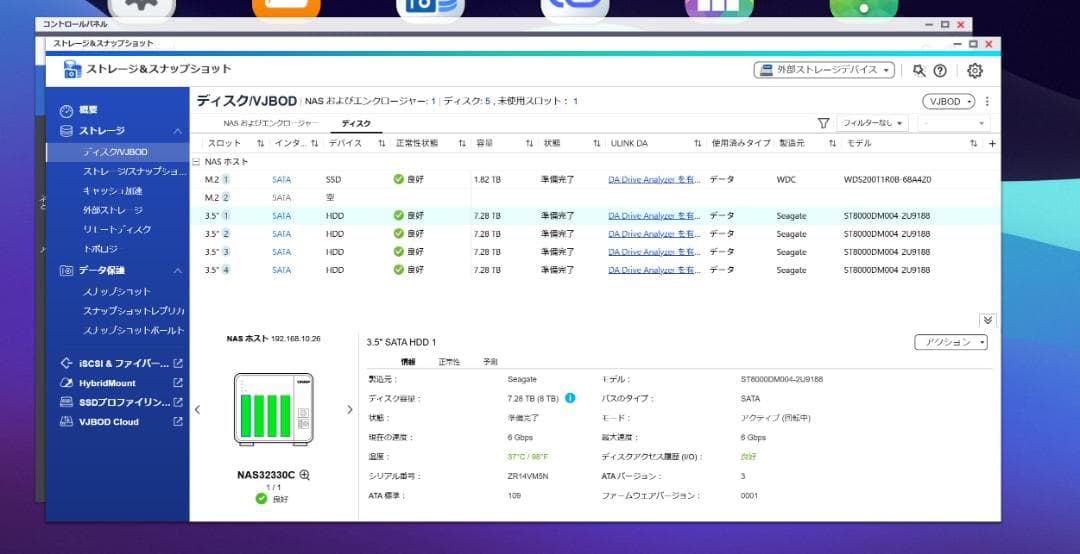 ななNAS QNAP TS-473
