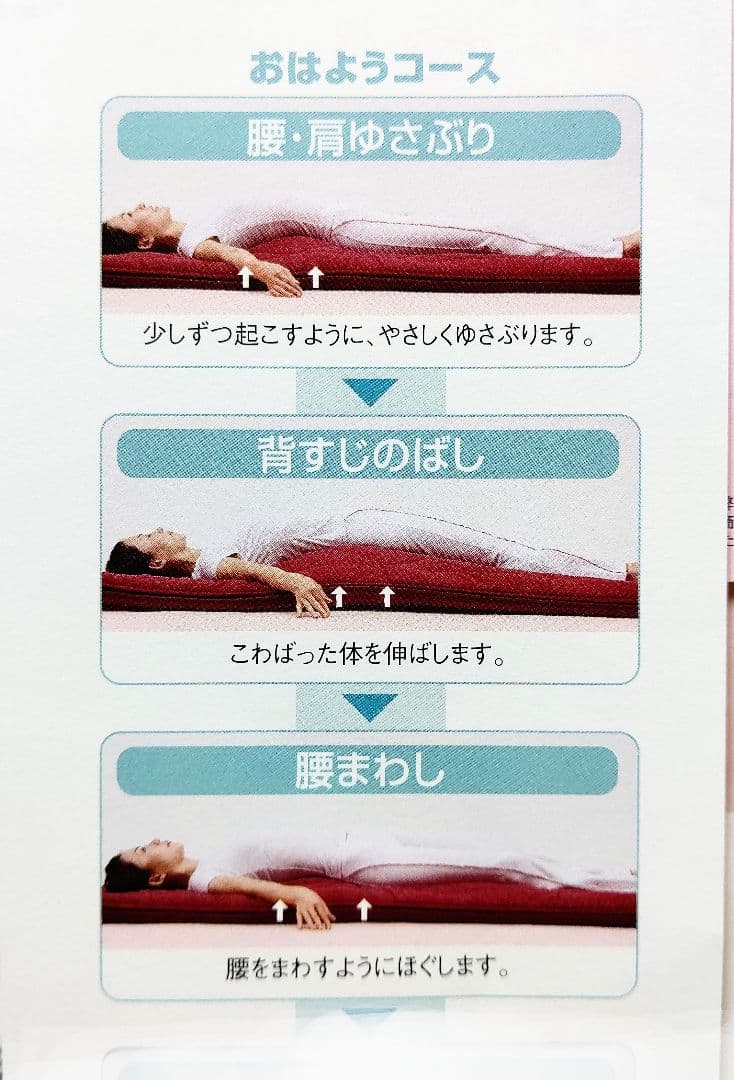 健康いちばんマットレス 47万余りの商品です