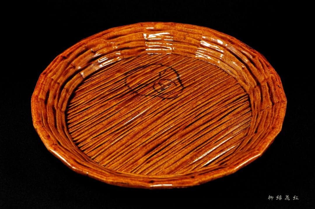 九代 大樋長左衛門 飴釉 青海盆 共箱 干菓子器 菓子器 茶道具