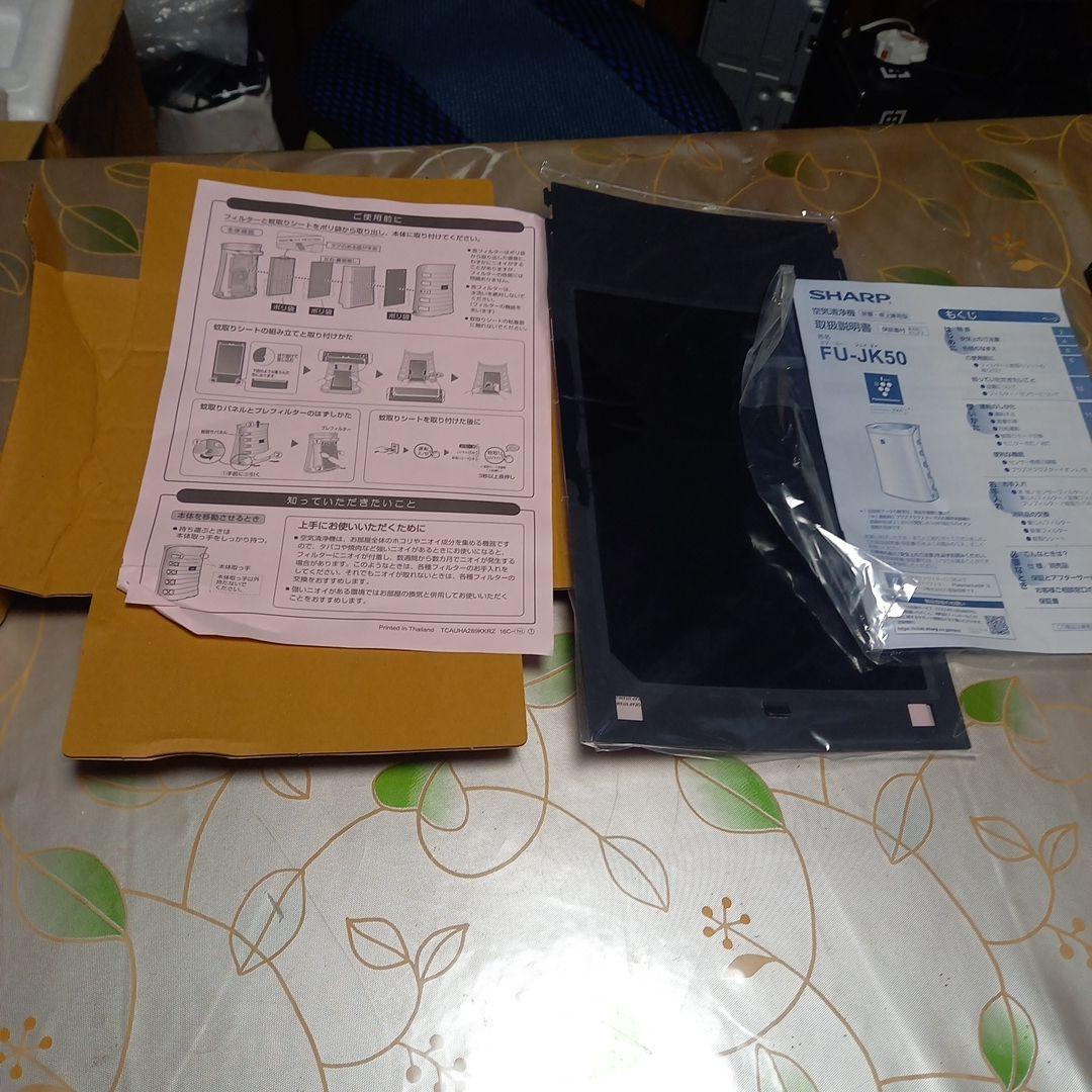 SHARP FU-JK50-B 空気清浄機