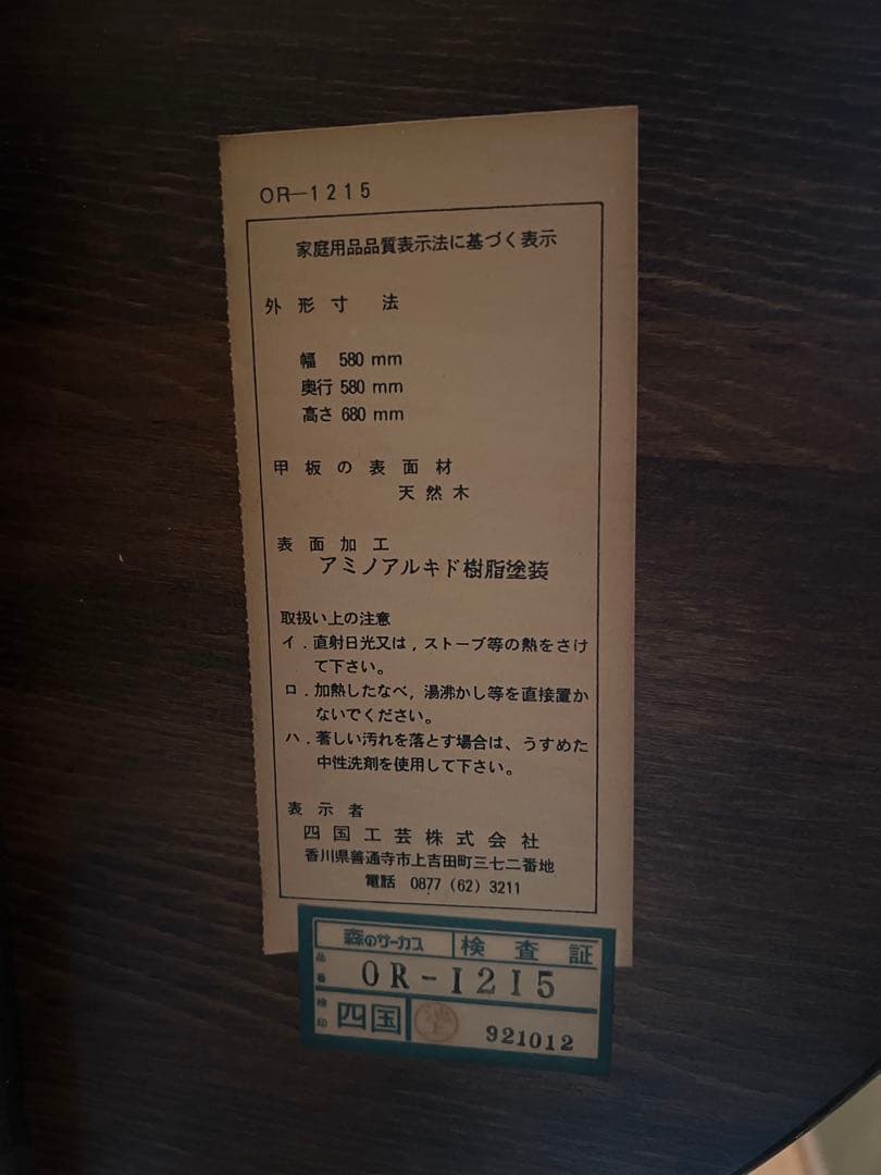 に*ん様 【O-1437】森のサーカス カフェテーブル ラウンドテーブル ビンテ