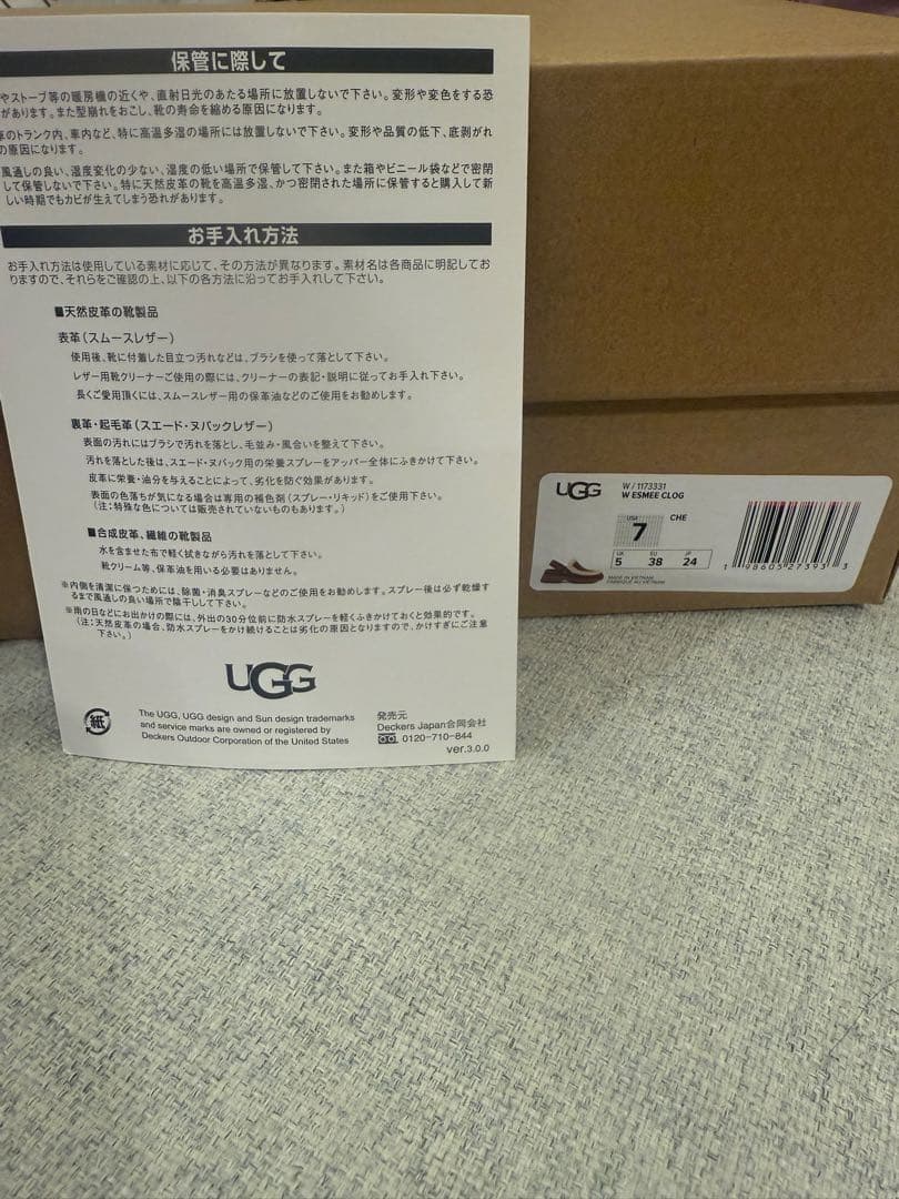 ゆうちん様　ugg エスミー クロッグEsmee Clog 2025 直営店購入