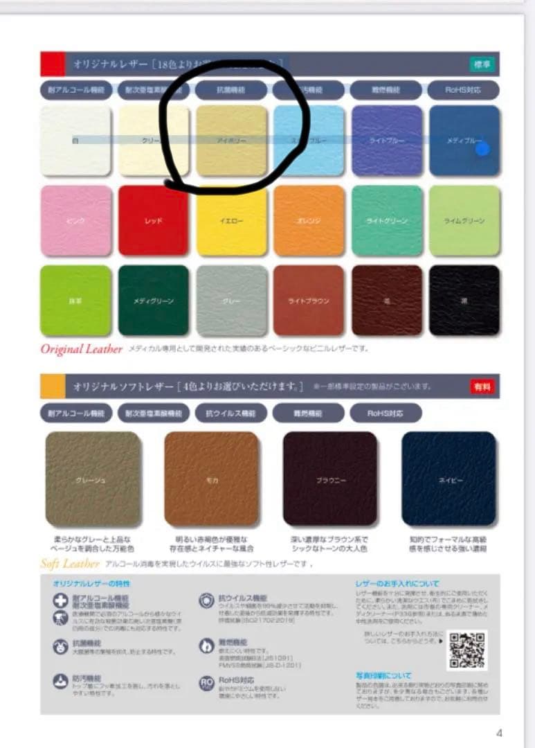 新品　高田ベッド　モクソファー(2) アイボリー