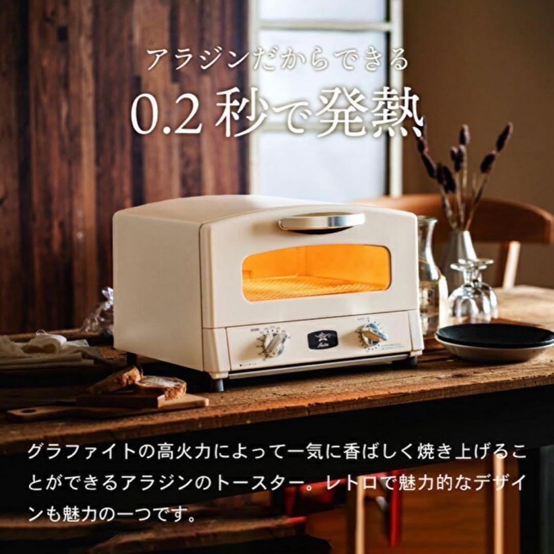 【限定】アラジントースター Aladdin AET-GS13CK ブラック