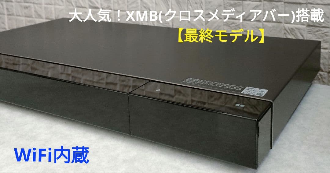 超美品！超良品！2TB！W録！お引越し機能搭載！SONY BDZ-EW1200