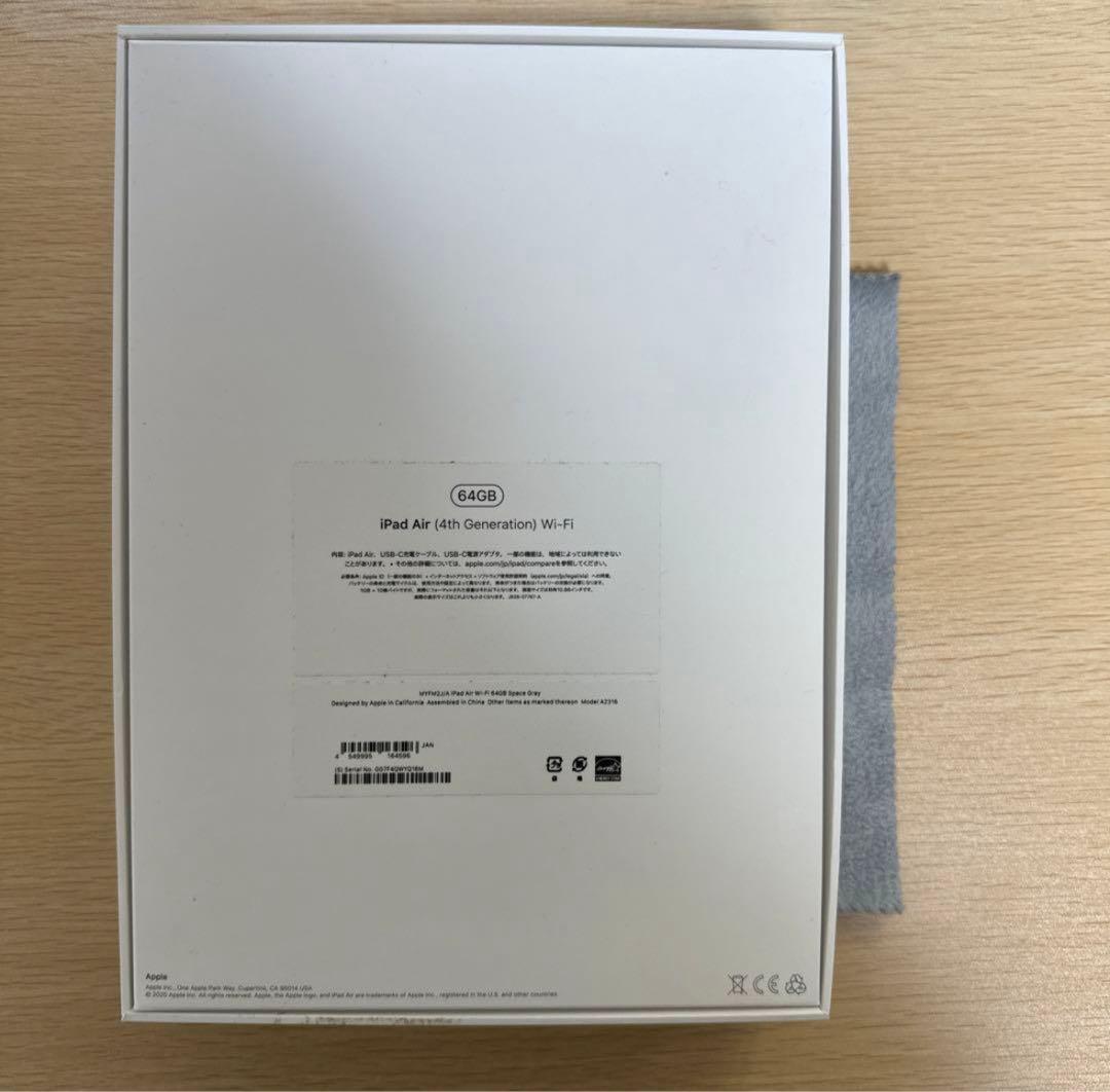 Apple iPad Air(第4世代) Wi-Fi 64GB ケース付き