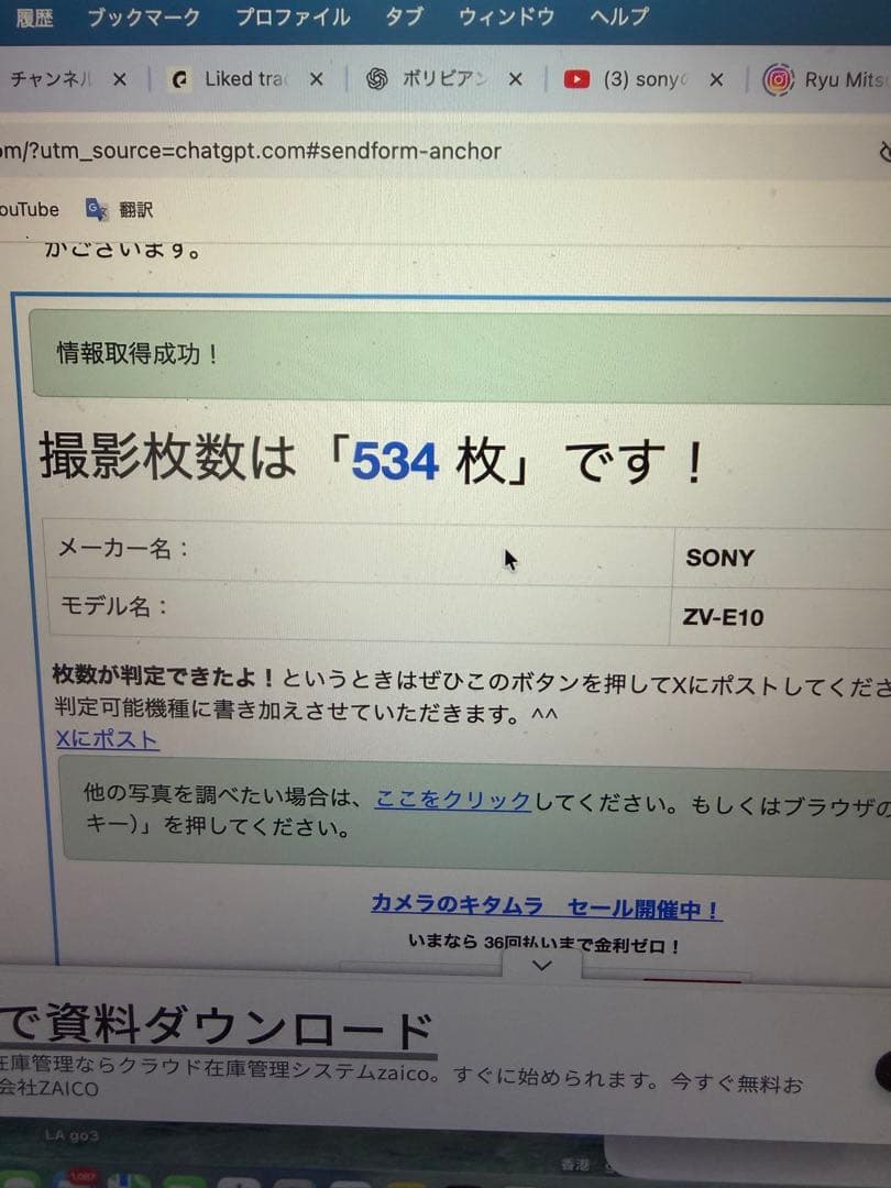 Sony ZV-E10 + TAMRON 11-20mm F/2.8 おまけ付き