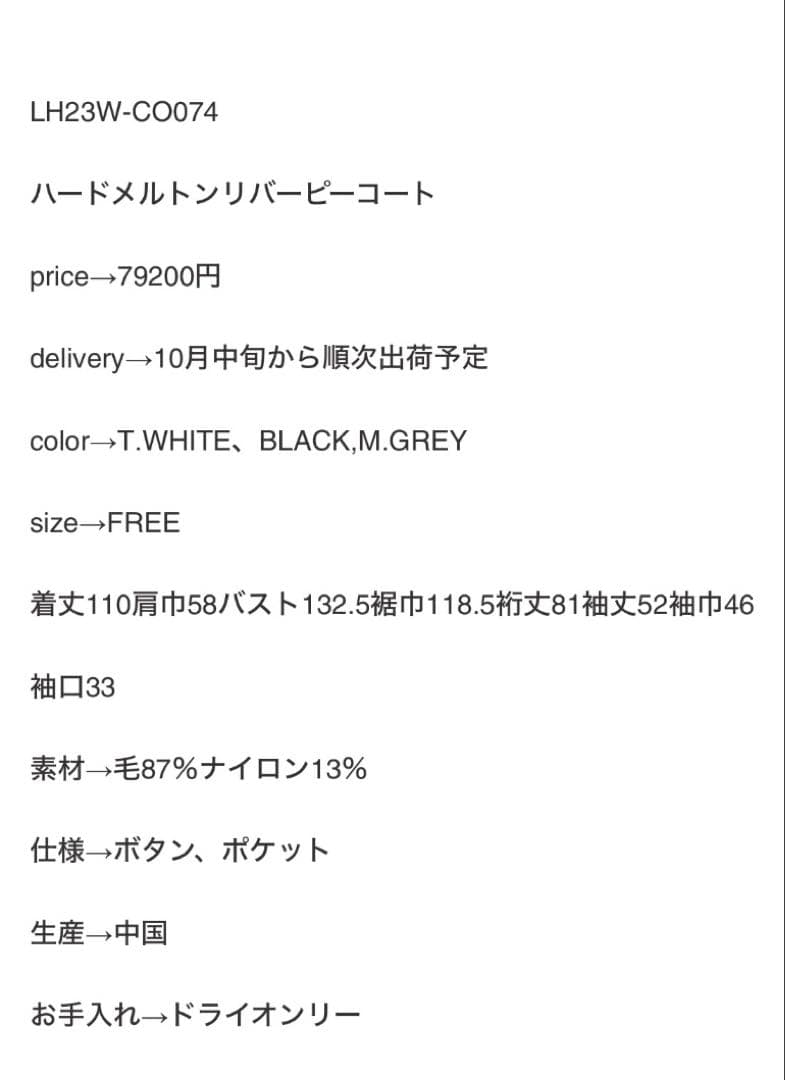 美品　LOHEN ハードメルトンリバーピーコート　クリーニング済み　M.GREY