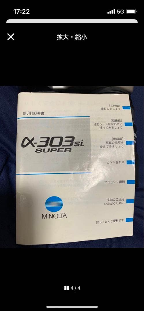 MINOLTA オートフォーカス一眼レフカメラ α-303si フィルム