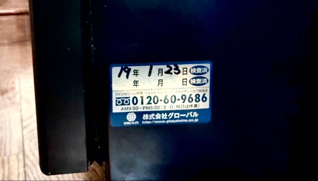 ドイツ製高級ワインセラー大型左開きH160Chambrair