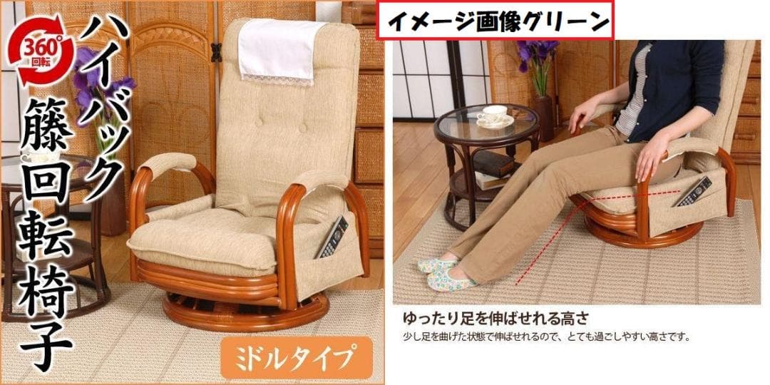 アウトレット【送料無料】高級ラタンギア式リクライニング回転座椅子【ミドル】GR