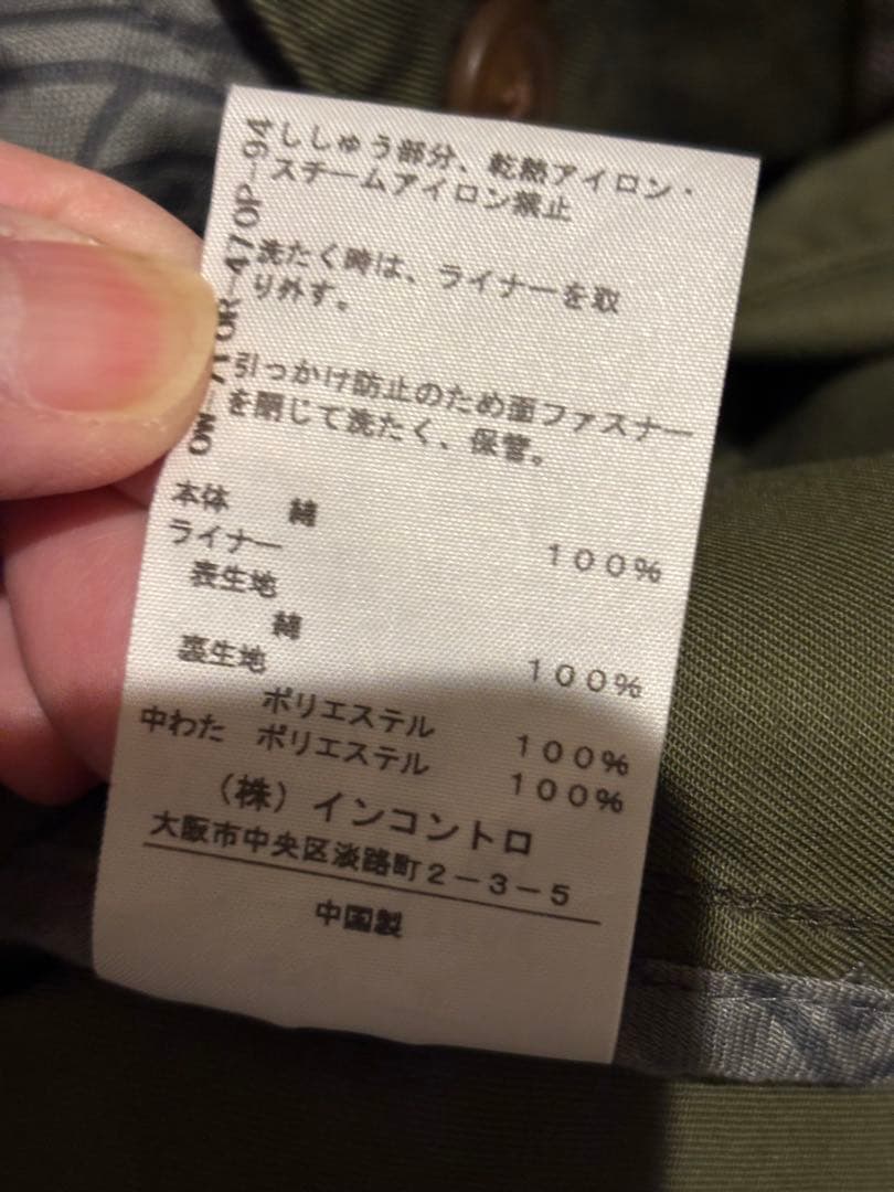 【美品】ヴィヴィアンウエストウッド オーブ モッズコート