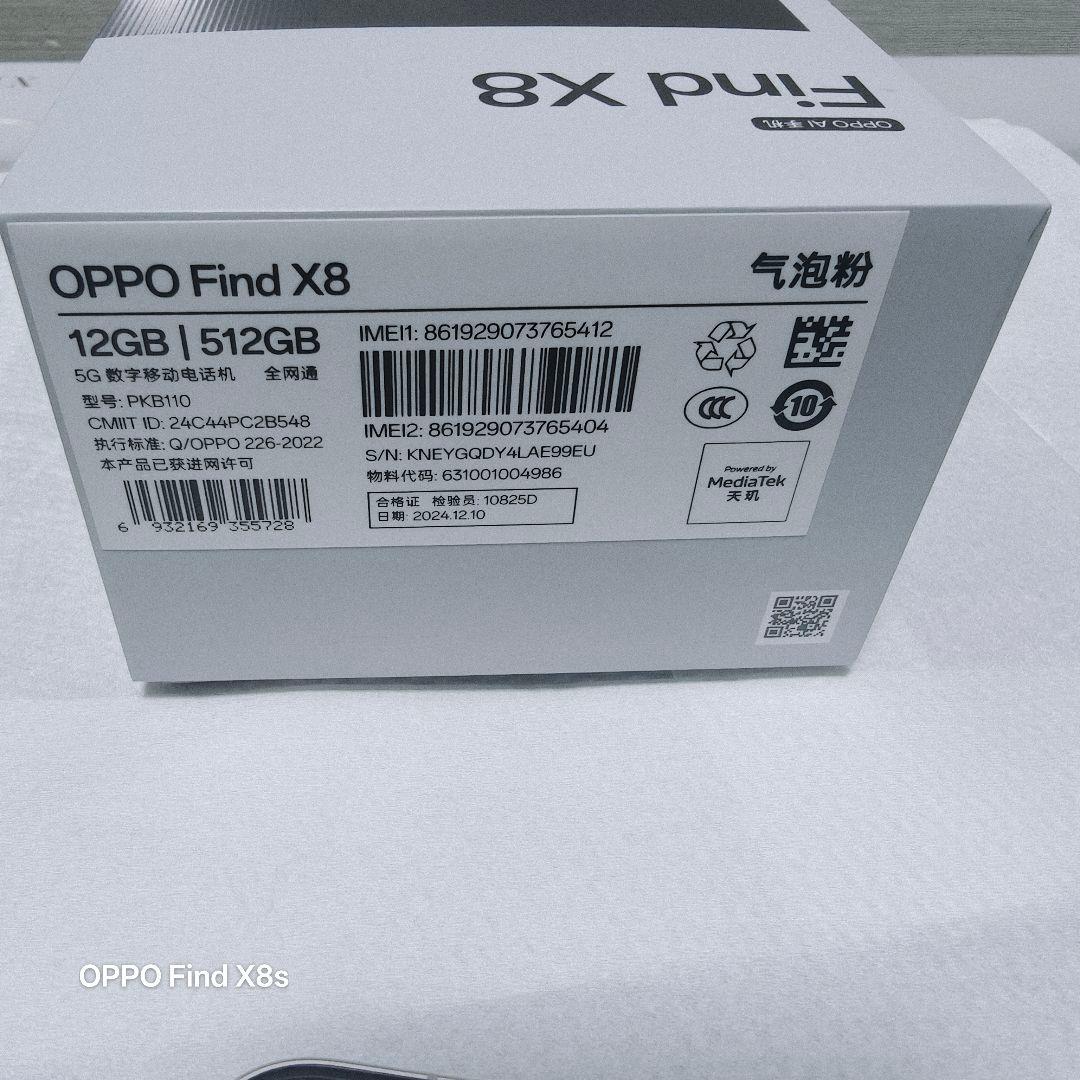 OPPO Find X8 512GB ピンク　大陸版限定色　シャッター音なし