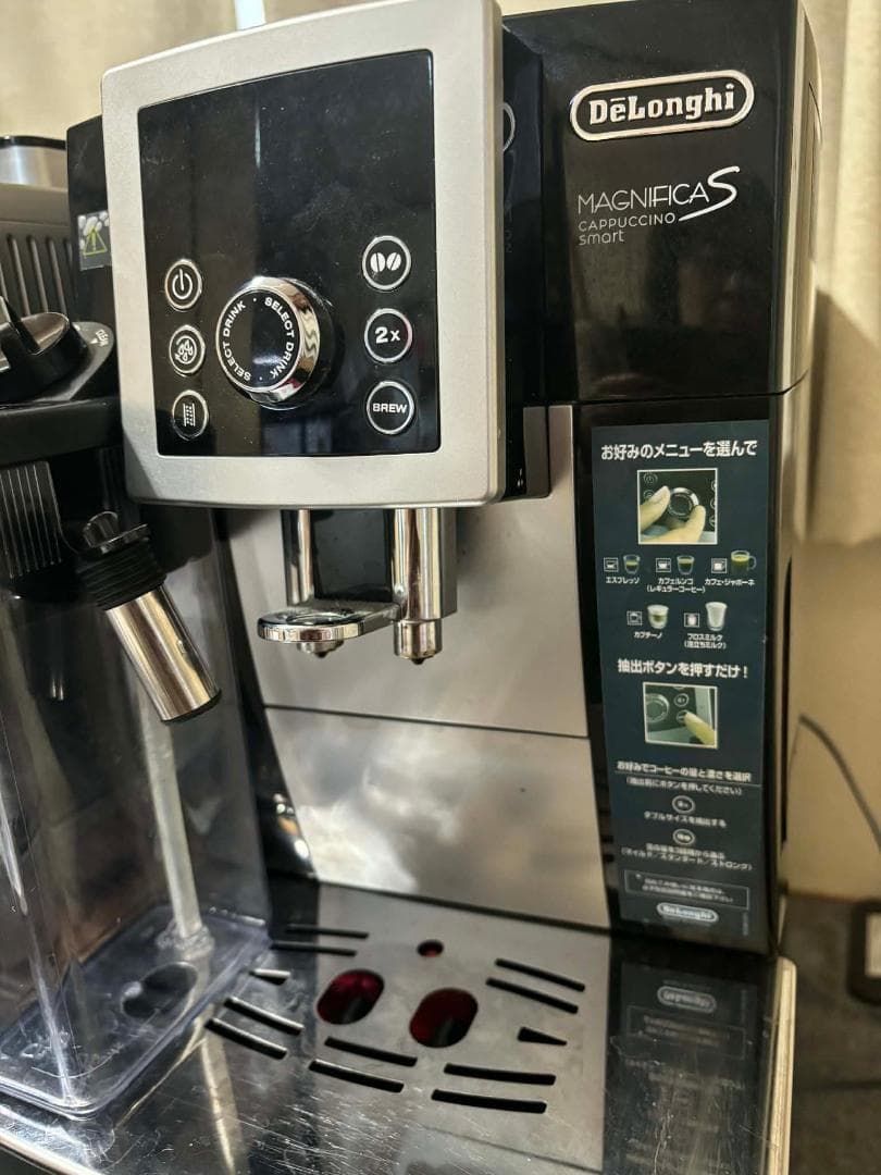 デロンギ マグニフィカS カプチーノ スマート エスプレッソマシン