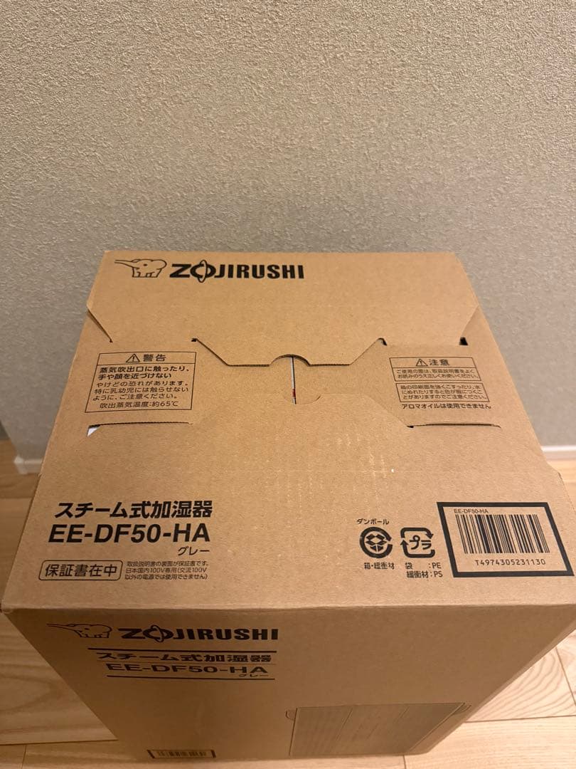 【新品未使用】象印 スチーム式加湿器 EE-DC50-HA グレー