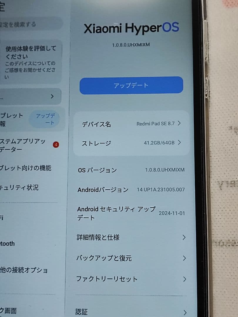 redmi pad se 8.7 美品　スカイブルー　64GB