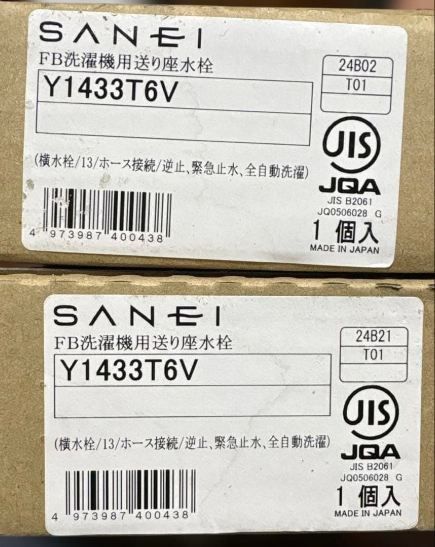 Y1433T6V 三栄 洗濯機部材 FB洗濯機用送り座水栓