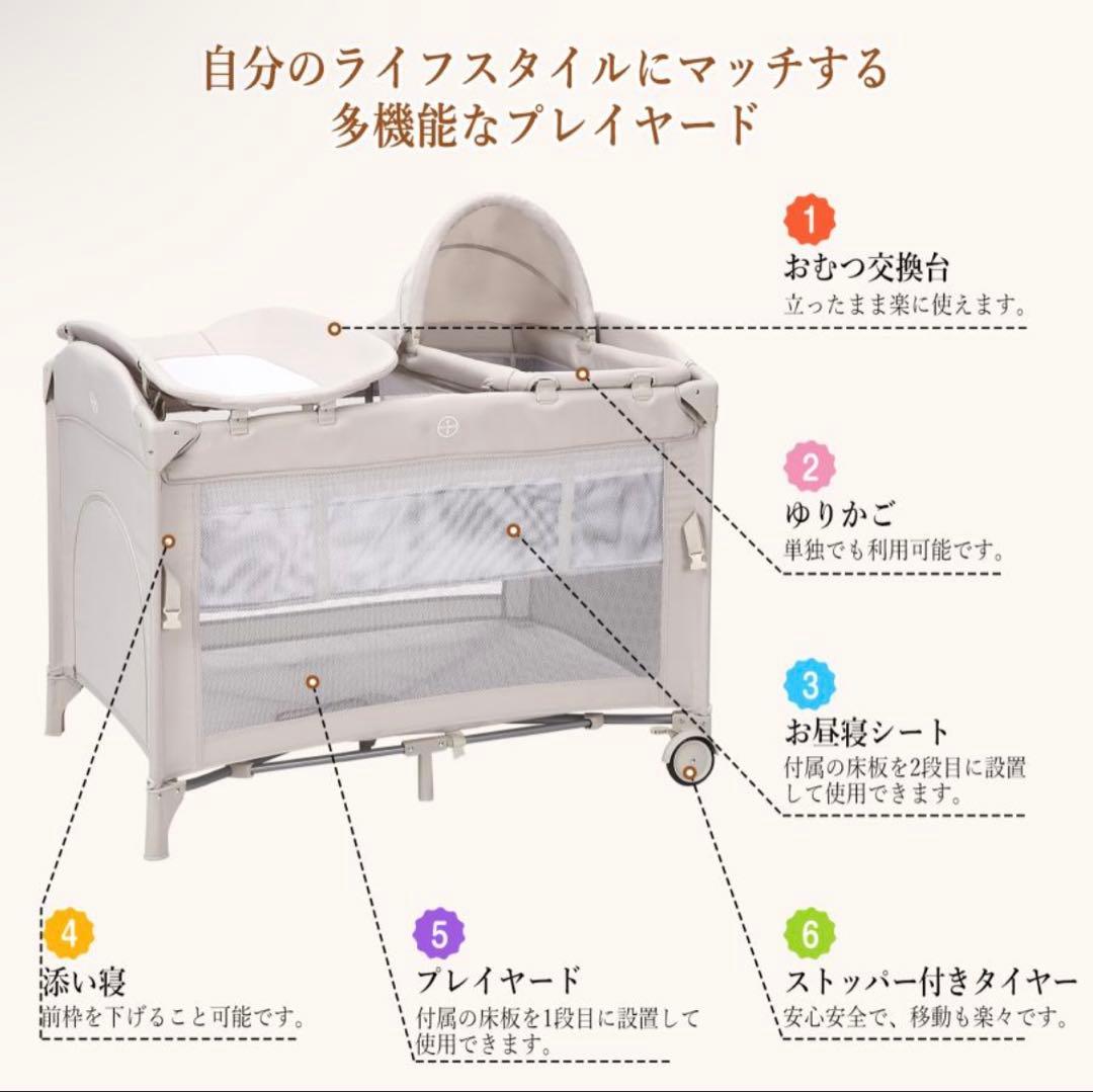 ベビーベッド 添い寝 折りたたみ ベビーサークル おむつ交換台 揺りかご　美品