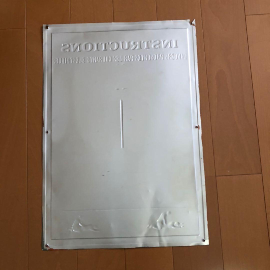 フランス　アンティーク　看板　工業系