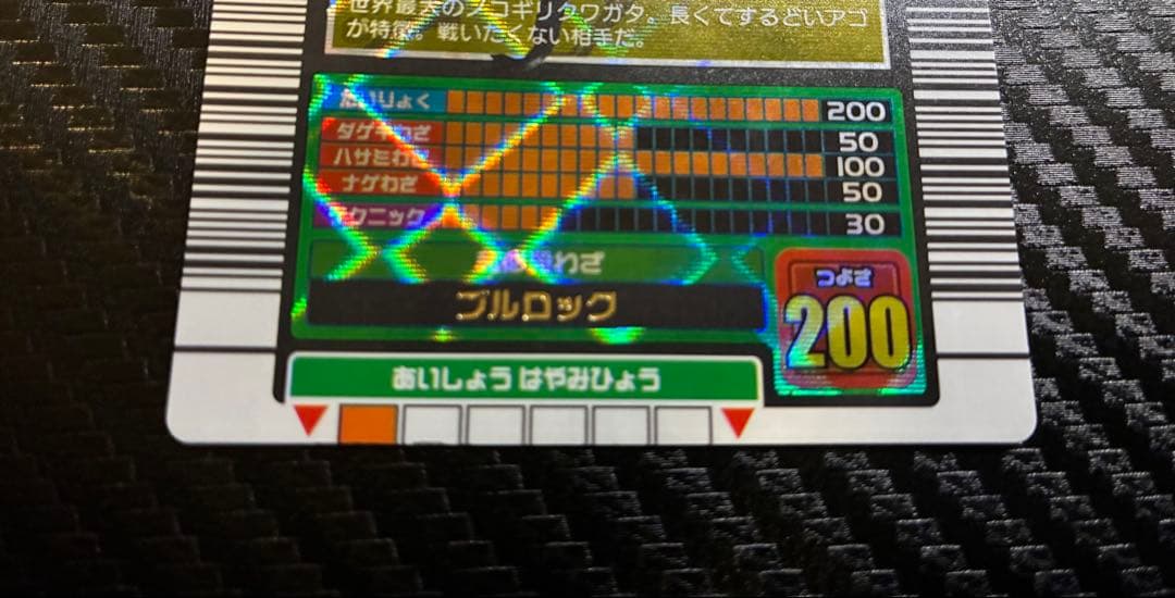 チャッピー　ギラファノコギリクワガタ 2003年春