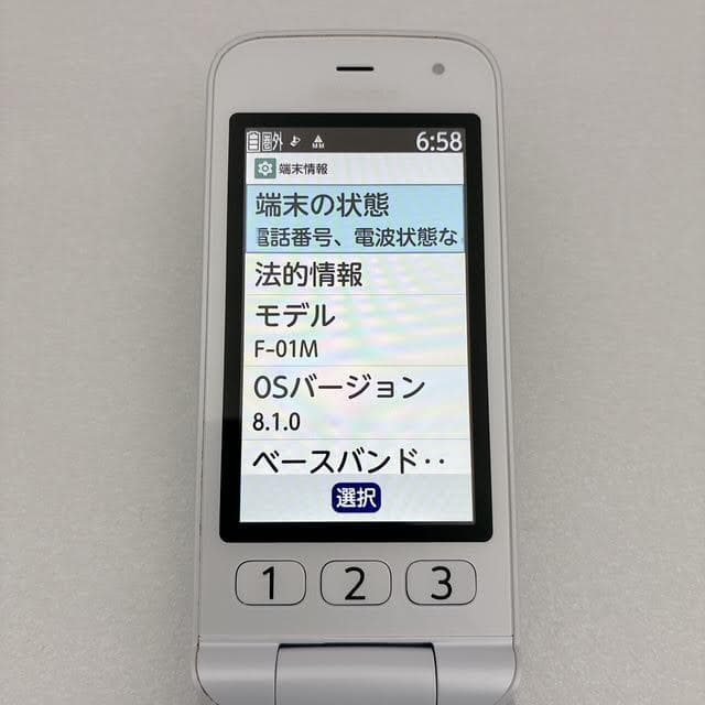 【極美品】ドコモ らくらくホン F-01M ホワイト