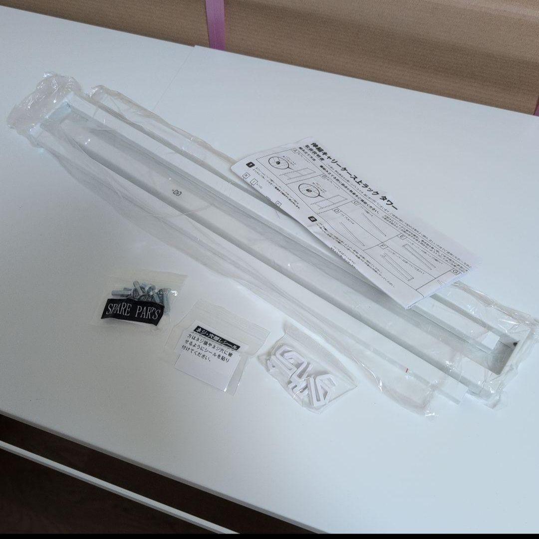 伸縮キャリーケース上ラック　ホワイト②