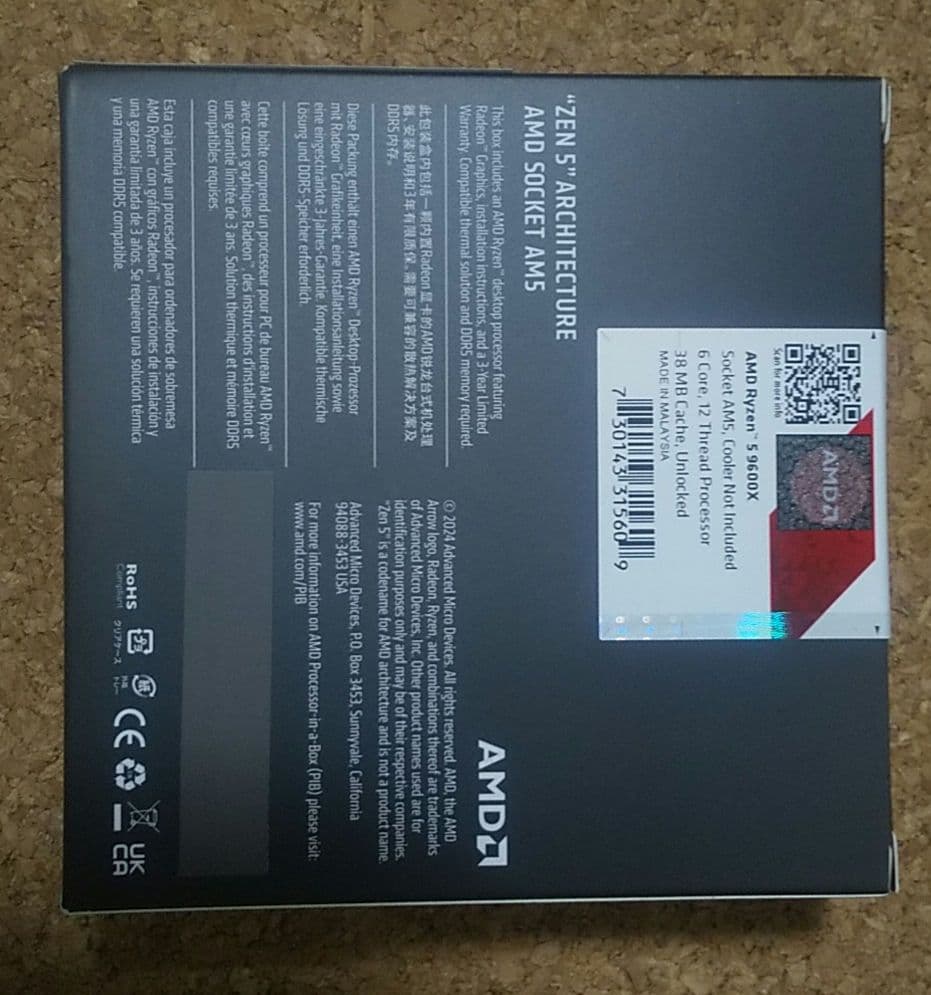 Ryzen 5 9600X 【新品・未開封】+おまけ(CPUクーラー等)付