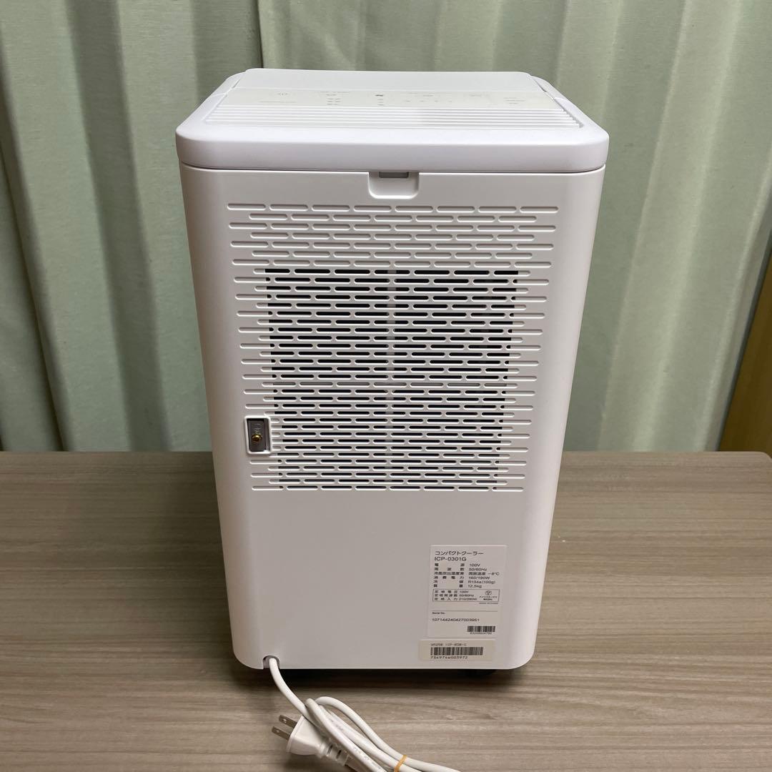 アイリスオーヤマ2023年製コンパクトクーラー 使用半月 極美品 送料無料