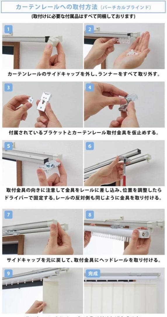 バーチカルブラインド　アイボリー