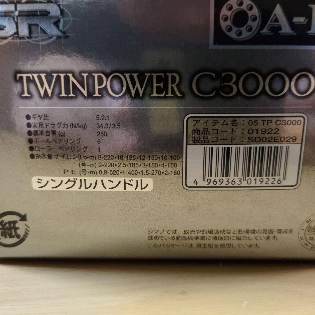 シマノ　05ツインパワーC3000 中古品