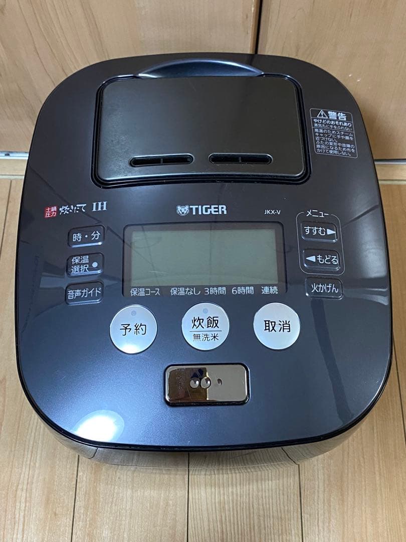 TIGER JKX-V101 圧力IH炊飯器 5.5合 動作確認済み