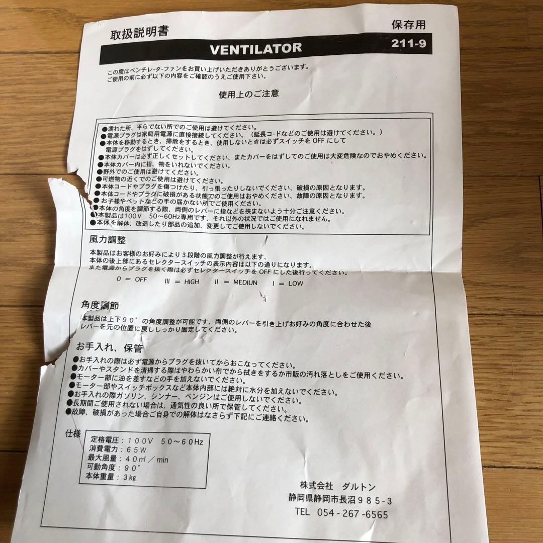 DULTON ベンチレーター 211-90S