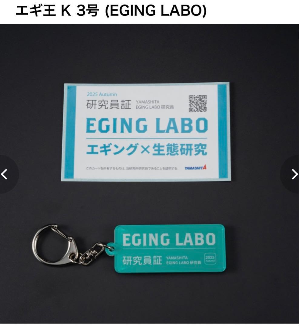 値引き不可 エギ王 K 3号 (EGING LABO) ポラマジ虹ポラマジメジナ