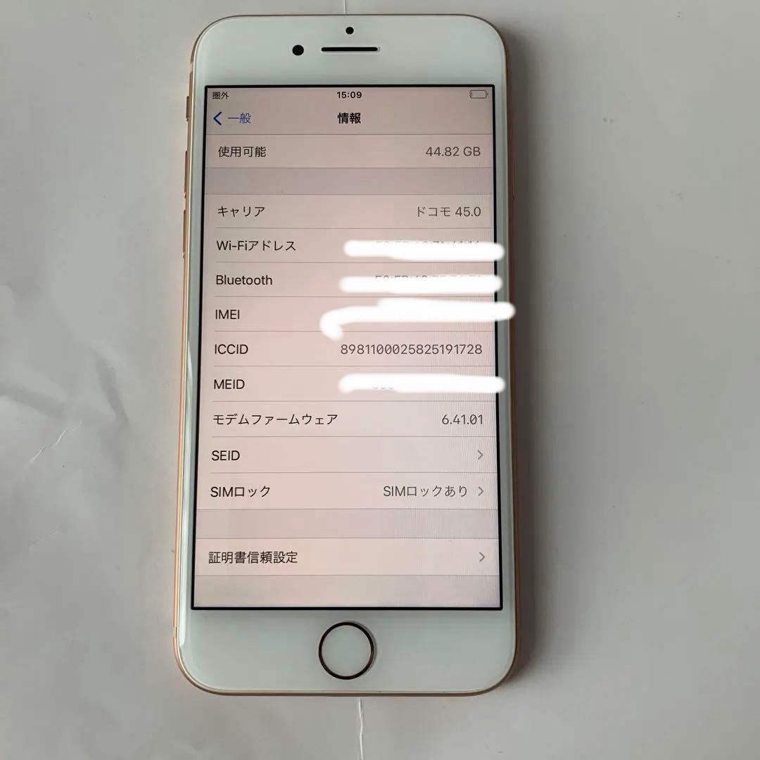 【美品】Apple iPhone 8 64GB ドコモ
