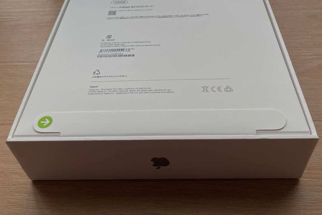 新品・保証未登録 iPad Air (M3) 11インチ 128GB Wi-Fi