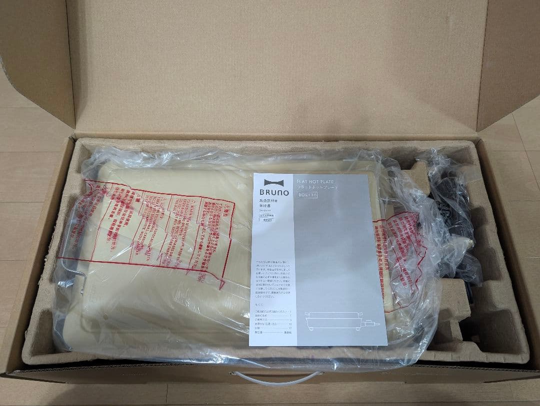 BRUNO FLAT HOT PLATE 　SAND BEIGE